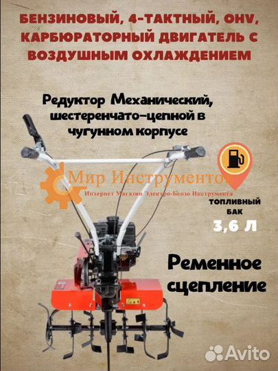 Мотоблок Брайт