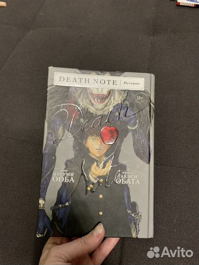 Книги комиксы тетрадь смерти