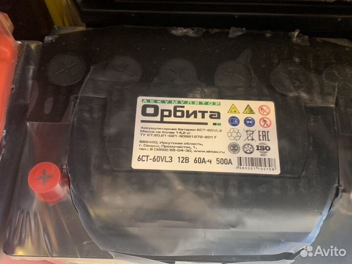 Аккумулятор 60ач