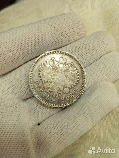 1 рубль 1908 года