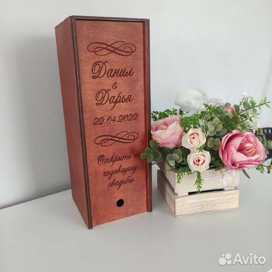 Коробка под вино