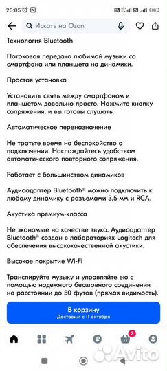 Bluetooth адаптер