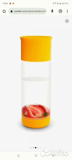 Стакан-непроливайка Munchkin с отд.для фруктов