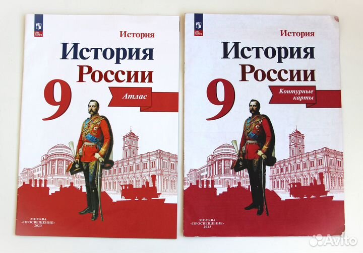 Рабочие тетради и атласы 5, 6, 7, 9 классы