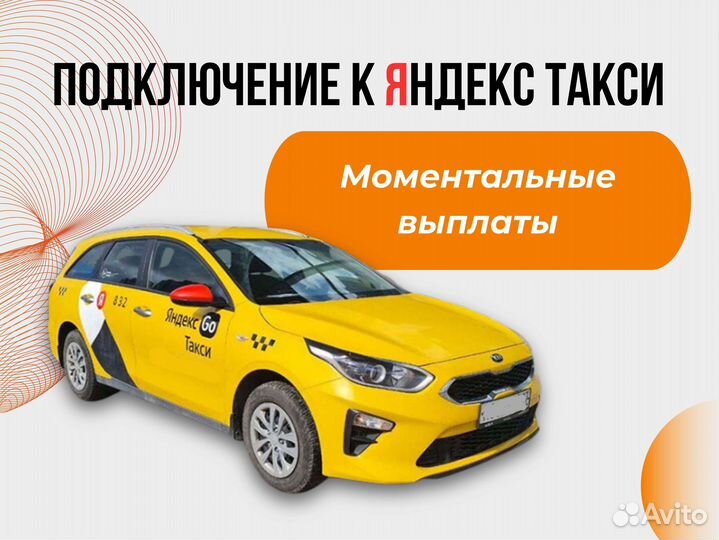 Водитель яндекс такси