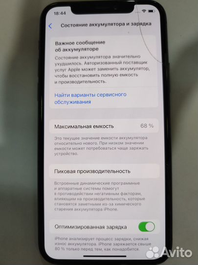 iPhone 11 Pro, 64 ГБ