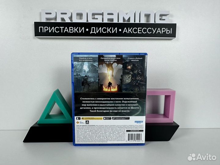 Demon Souls диск для Sony PS5
