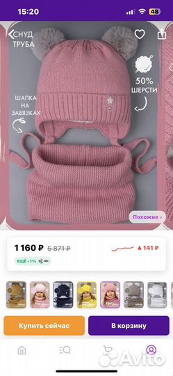 Шапка и снуд для девочки