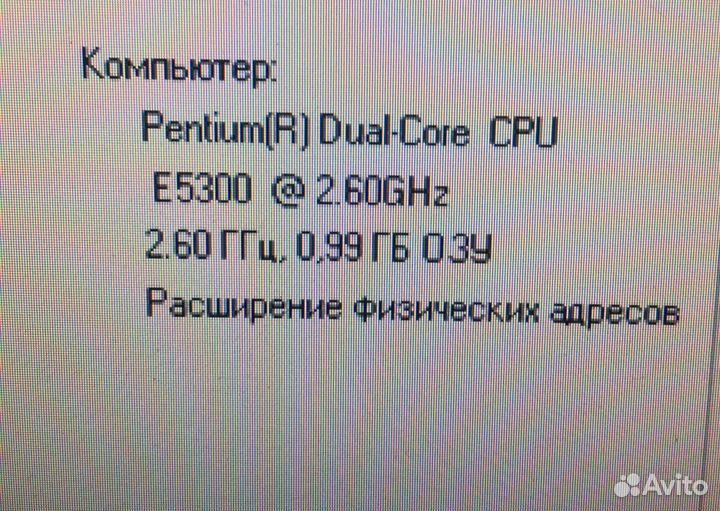 Процессор Dual-Core CPU E5300 2.6ghz