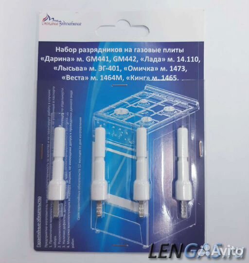 Набор разряд.б/пр Лада 14.110