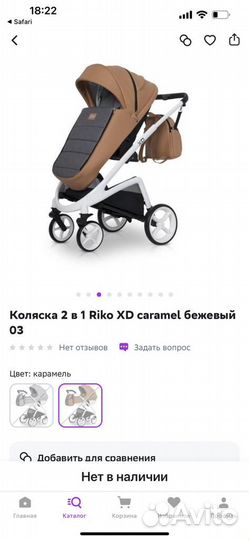 Детская коляска Rico XD 2 в1