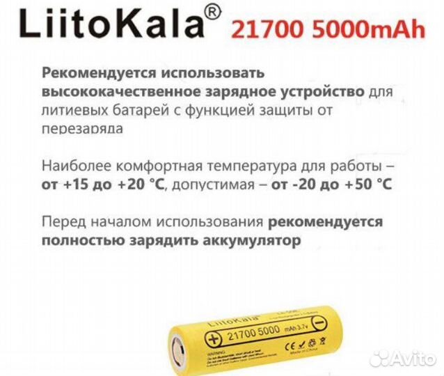 Аккумулятор (4 шт ) 21700 LiitoKala 50E 5000 mAh