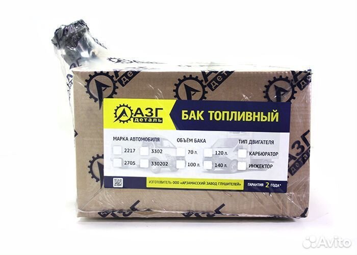 Топливный бак для Газель 3302, инжектор, 70 л