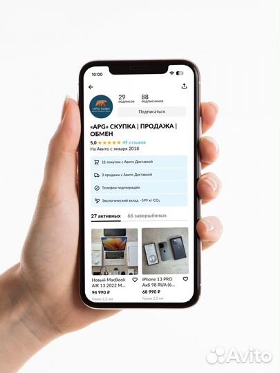 Скупка iPhone/Samsung/MacBook/iPad/Apple Watch