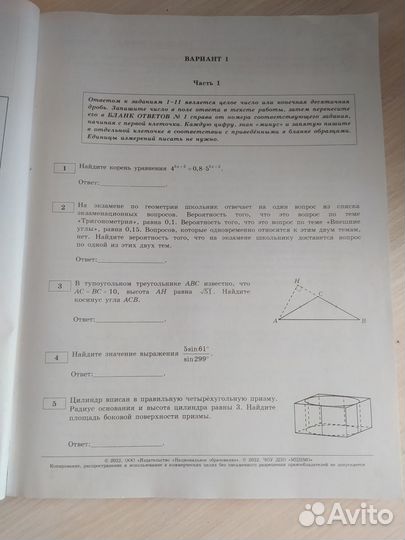 Егэ по математике 2022 И. В. Ященко 36 вариантов