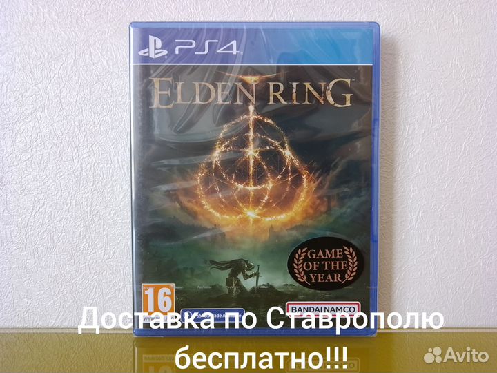 Новый диск Elden Ring Ps4