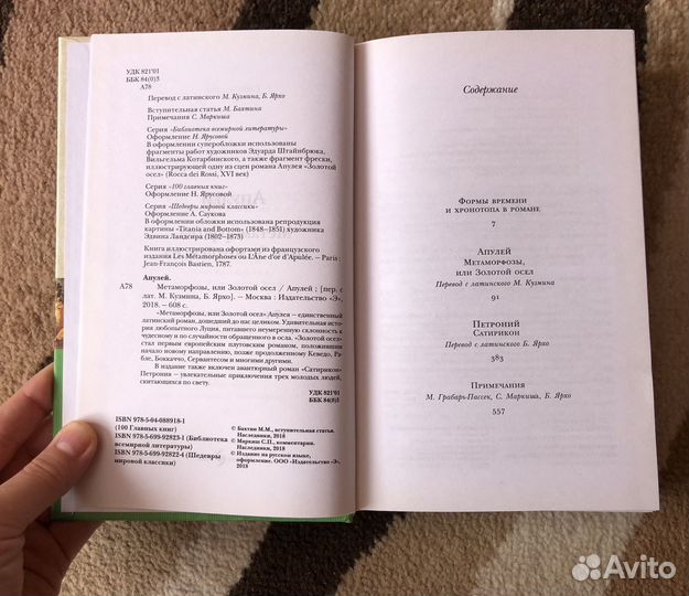 Апулей