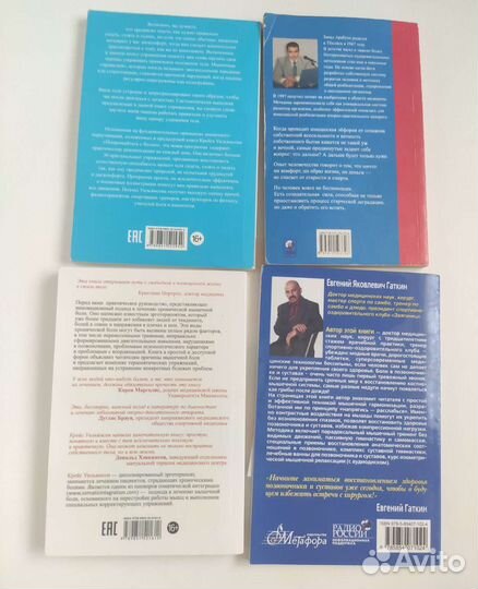 4 книги Крен Уильямсон 