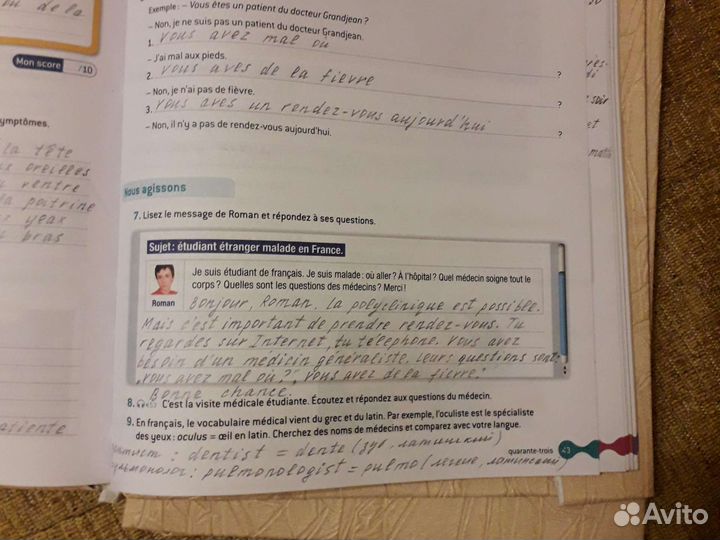 Cosmopolite курс французского языка,уровень А1