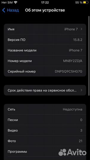 iPhone 7, 32 ГБ