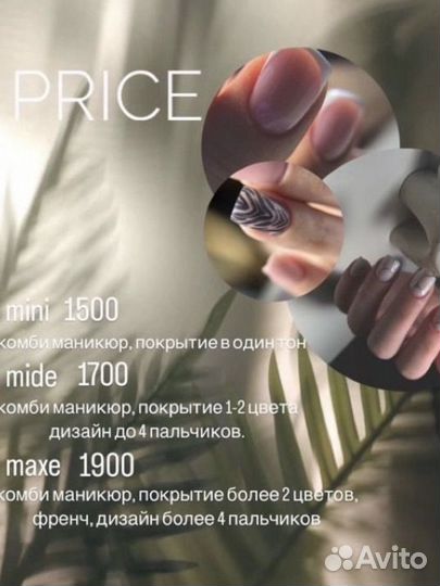 Маникюр на дому наращивание