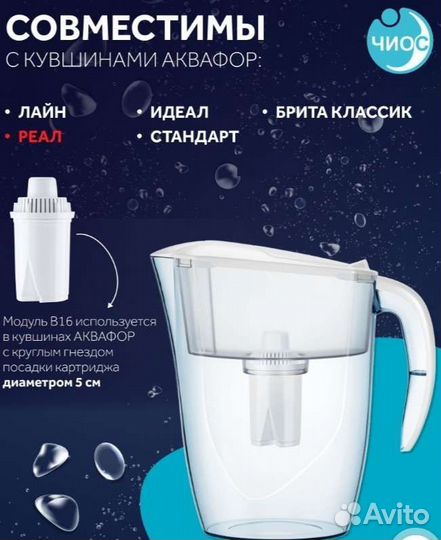 Фильтр аквафор диаметр 5 см