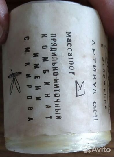 Нитки капроновые, Бабина ниток