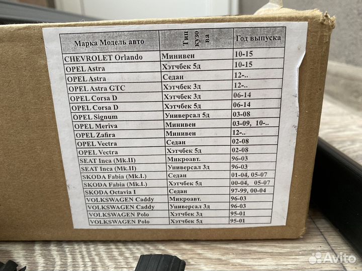 Багажник на крышу автомобиля