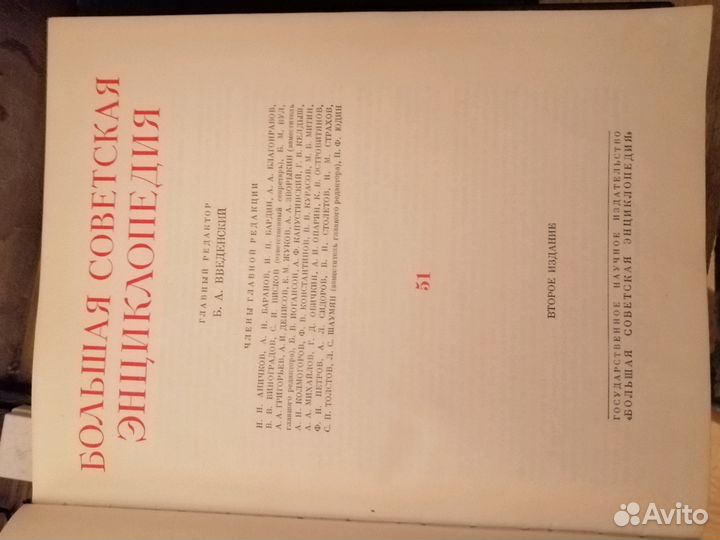 Большая Советская Энциклопедия