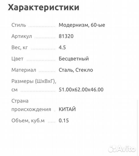 Журнальный столик приставной Kare