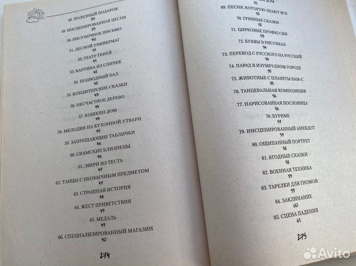 Веселые конкурсы; М.Булгаков, Мастер и Маргарита