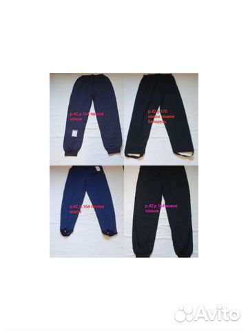 Штаны типа трико подростковые р.40,42