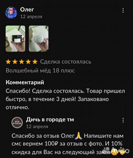 Золотой чудо-мёд источник мужской силы и энергии