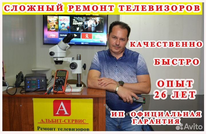 Ремонт матриц ЖК телевизоров