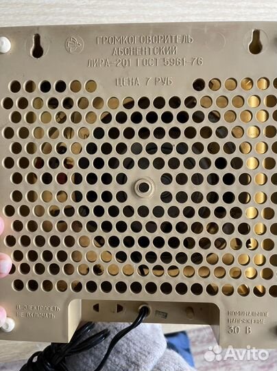 СССР Радио лира -201 ретро