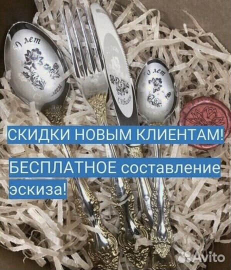 Ложки и вилки с гравировкой и быстрой доставкой
