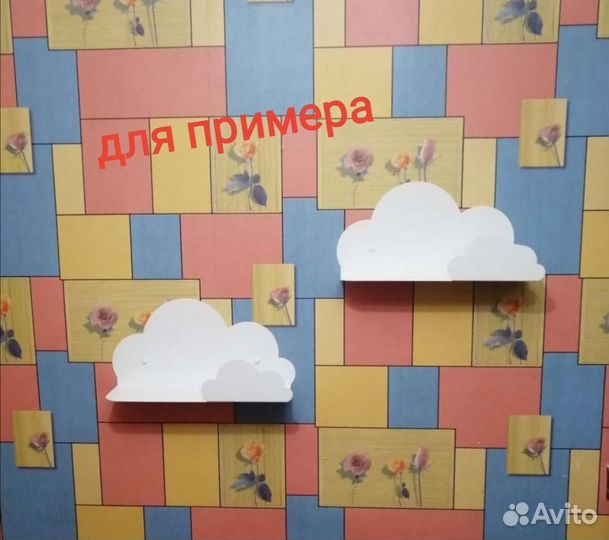 Полка Облако