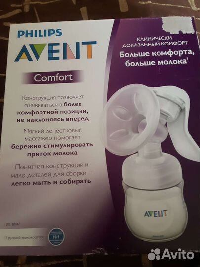 Молокоотсос avent ручной