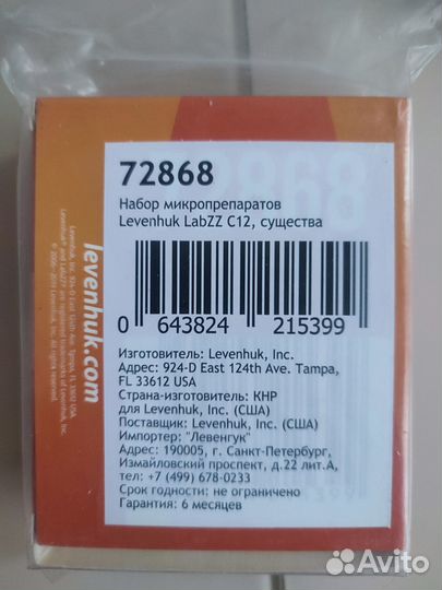 Новые наборы микропрепаратов для микроскопа