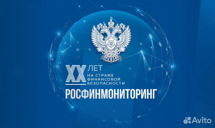 Финмониторинг, фз-115, под/фт, Росфинмониторинг