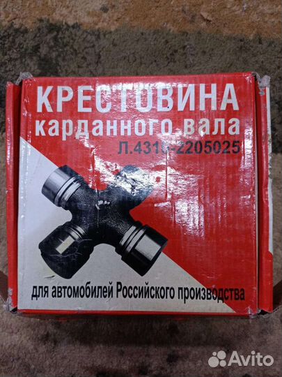 Крестовина карданного вала маз Т150