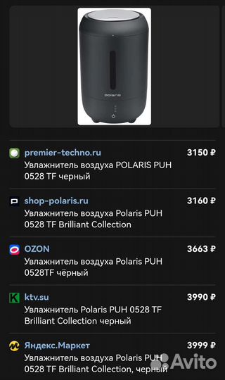 Увлажнитель Polaris PUH 0528 Brilliant Collect