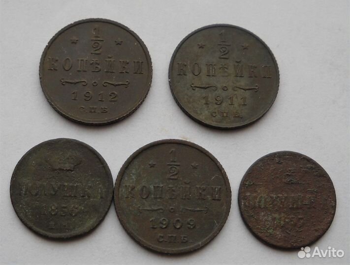 Монеты Российской империи.5 шт
