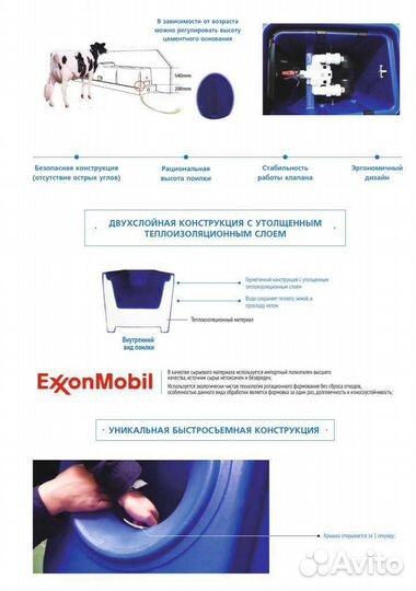 Термоизолированная поилка для крс/мрс с подогревом