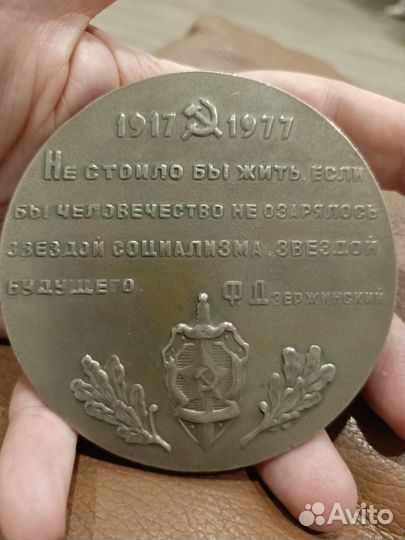 Настольная медаль СССР