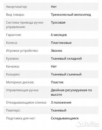 Детский трехколесный велосипед с ручкой