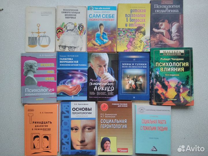 Книги по психологии и медицине