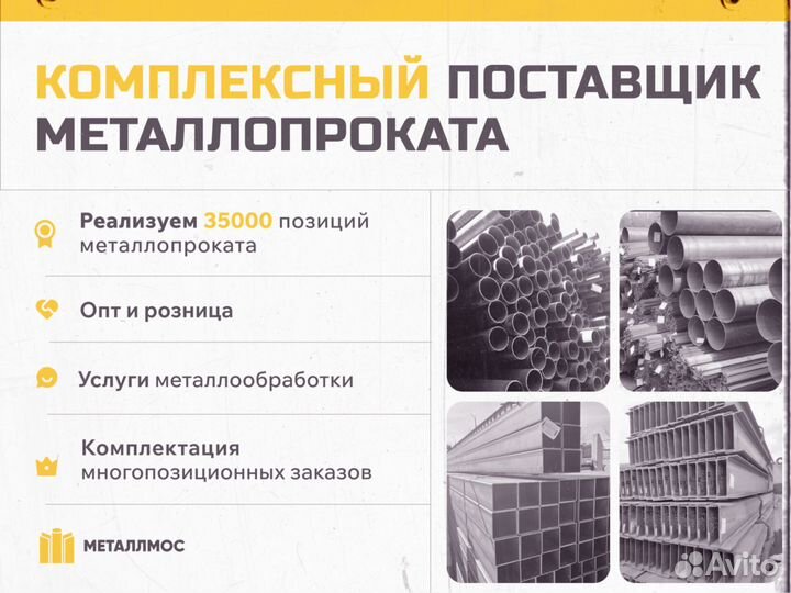 Труба прямоугольная 300х100х8.5