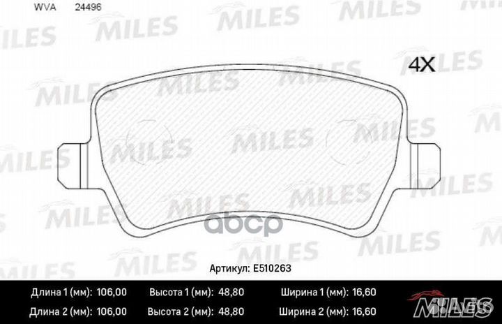Колодки тормозные дисковые E510263 Miles