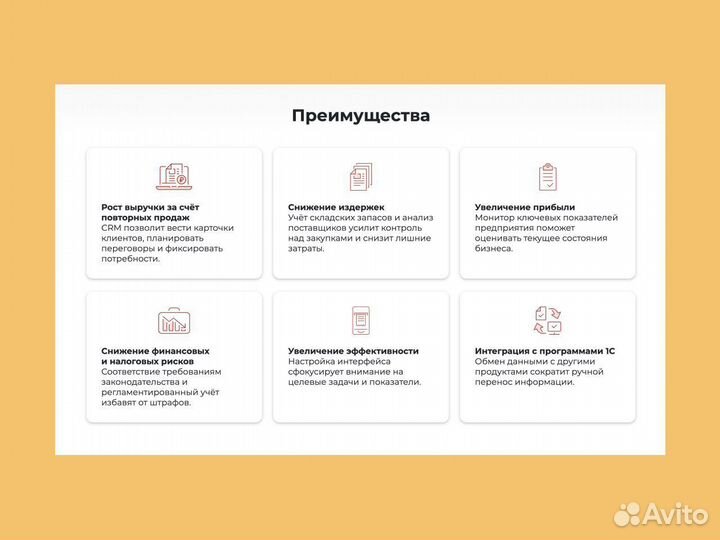 Электронная коммерция 1С для продаж обогревателей